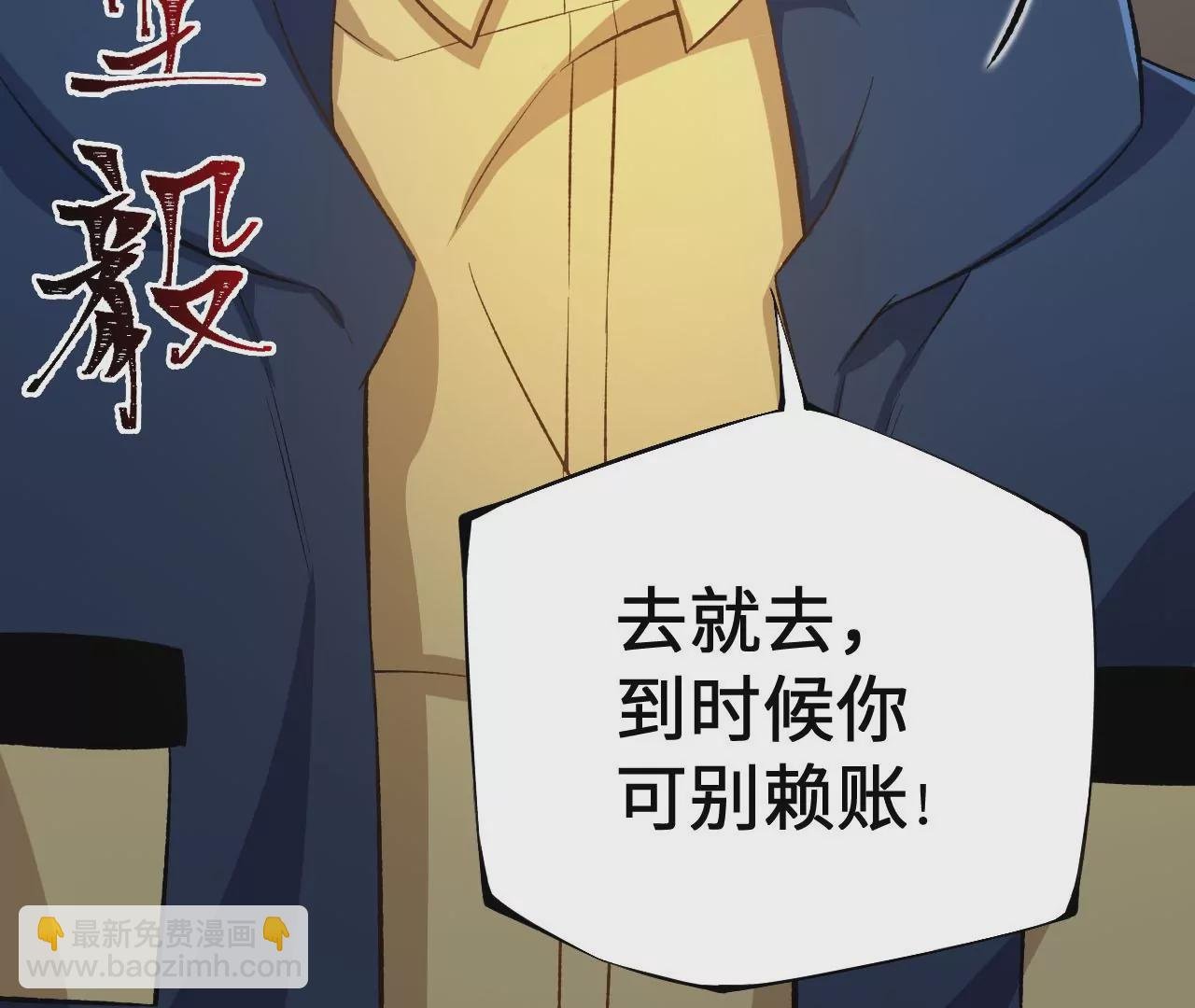 第三十二话：勇气