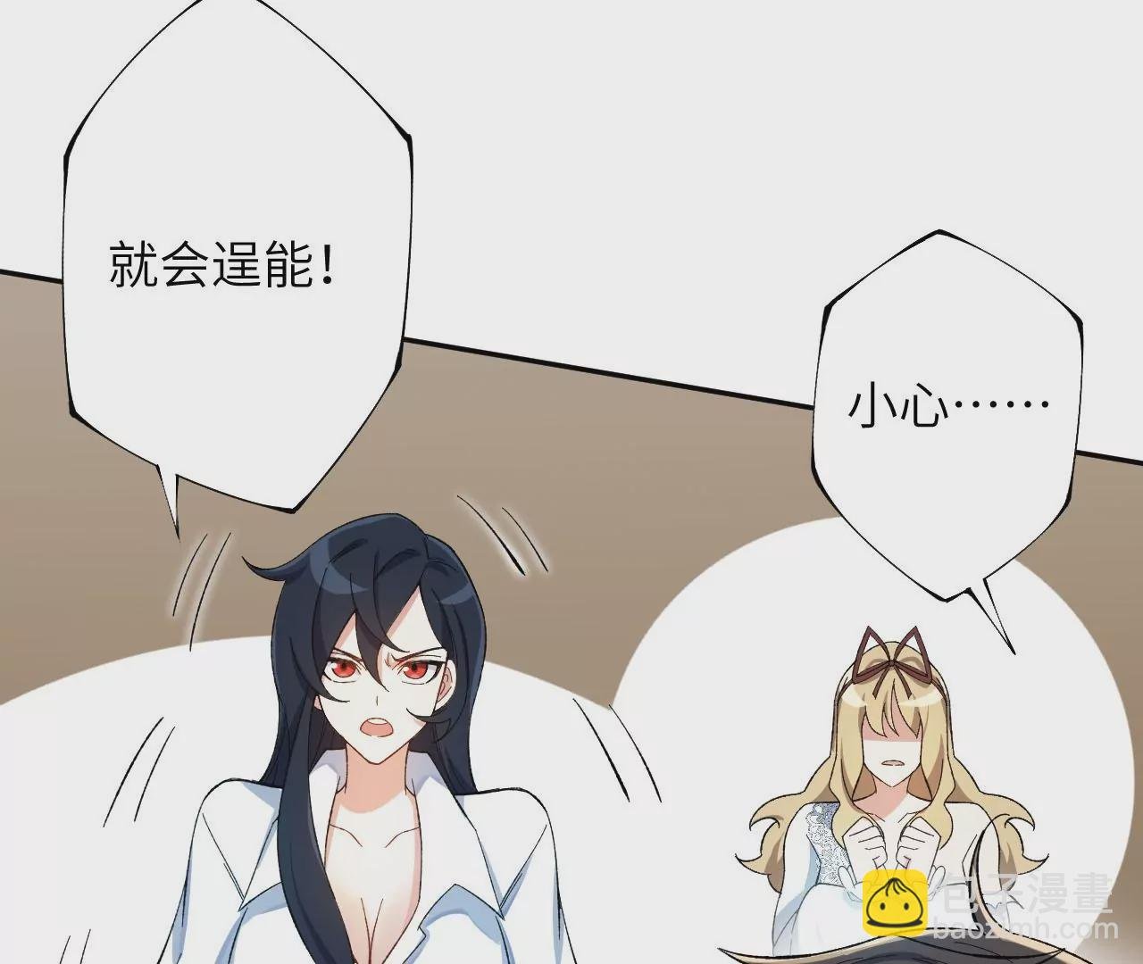 第三十二话：勇气