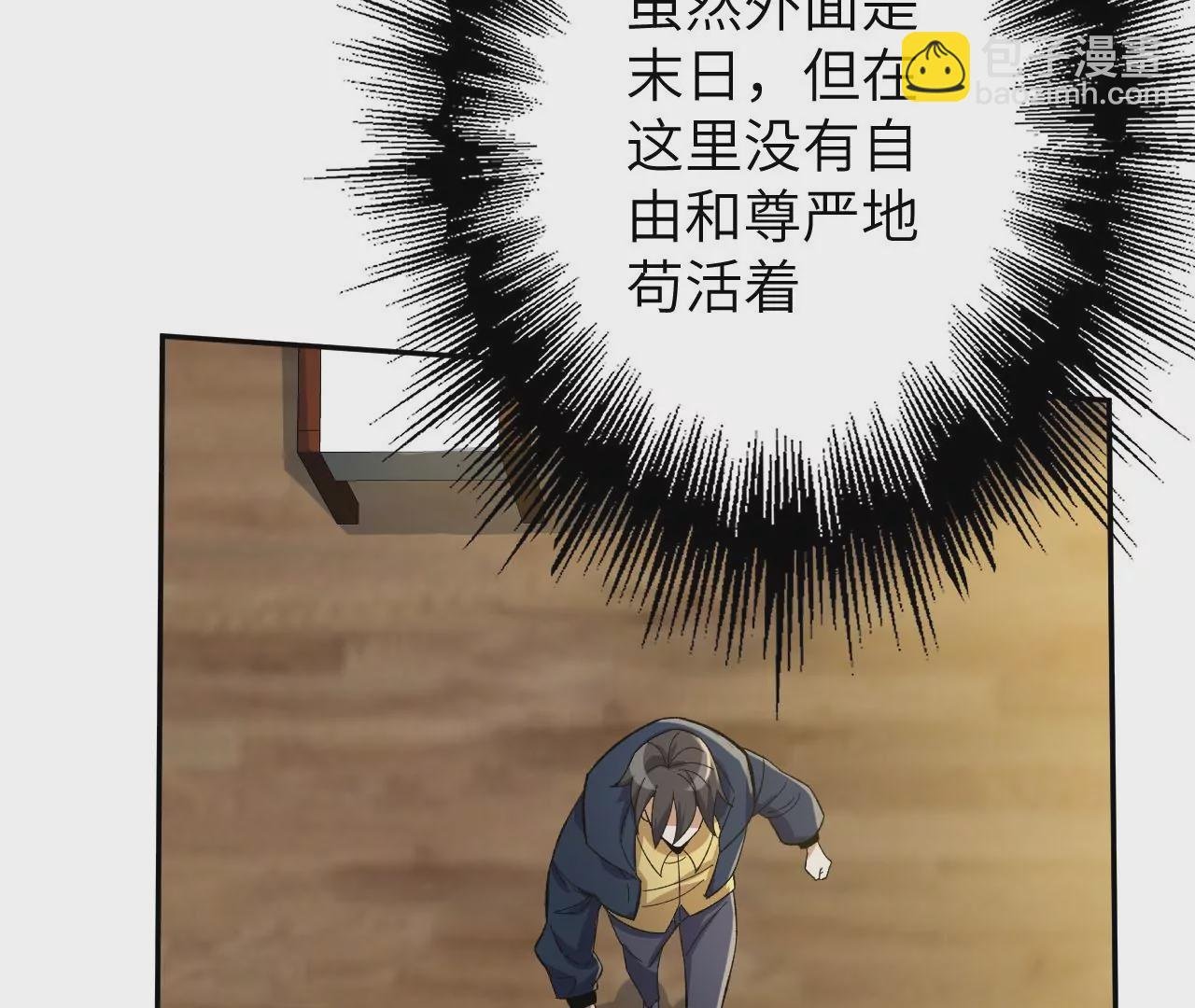 第三十二话：勇气