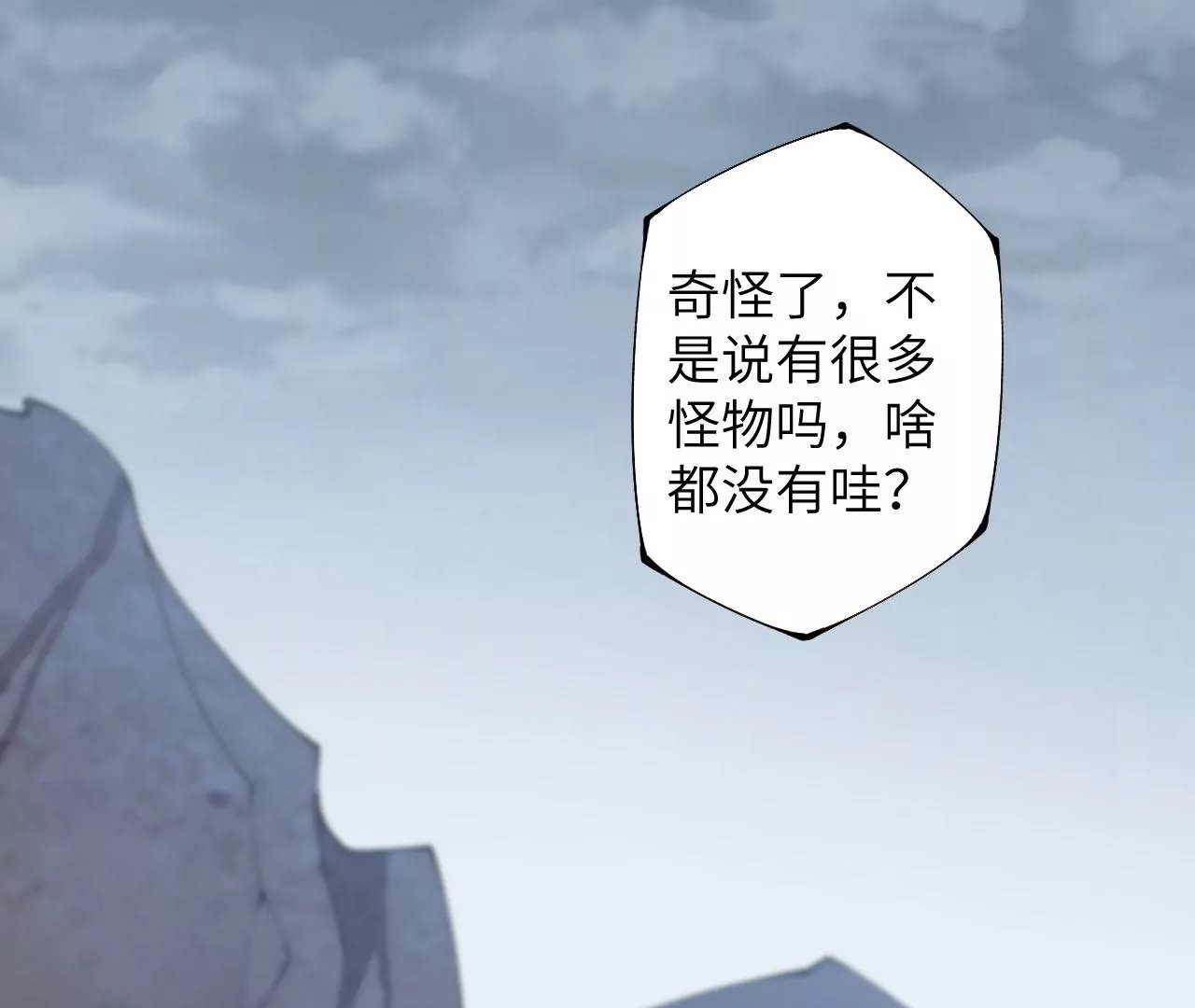 第三十二话：勇气