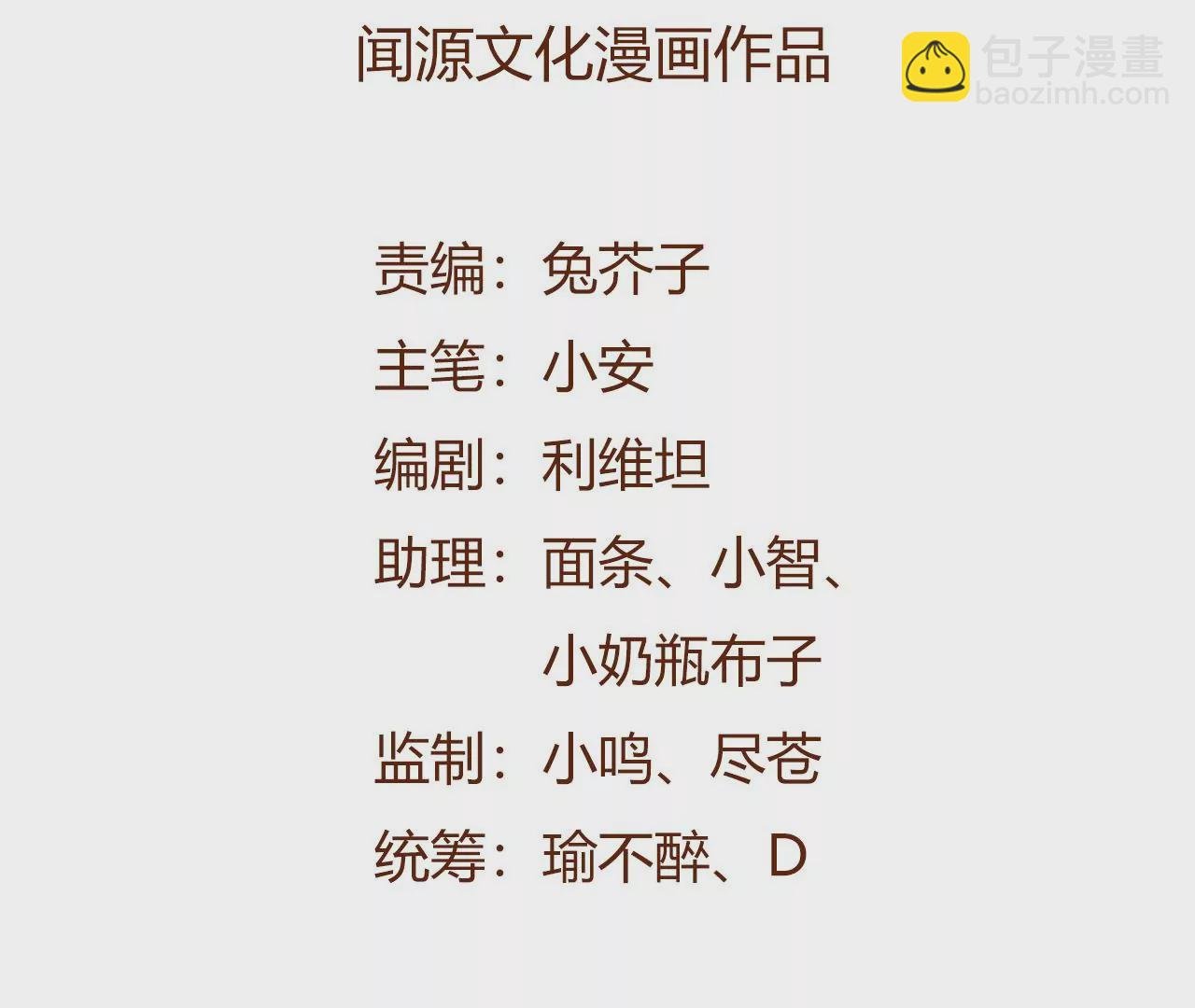 第三十三话：苏醒的力量