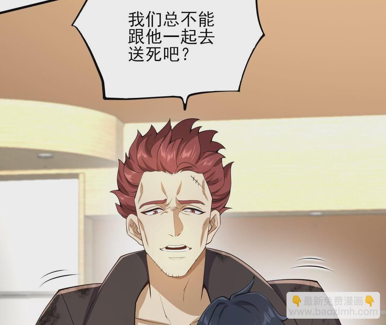 第三十三话：苏醒的力量