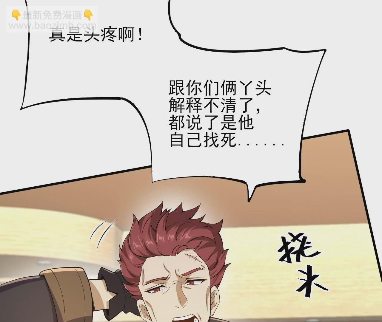第三十三话：苏醒的力量