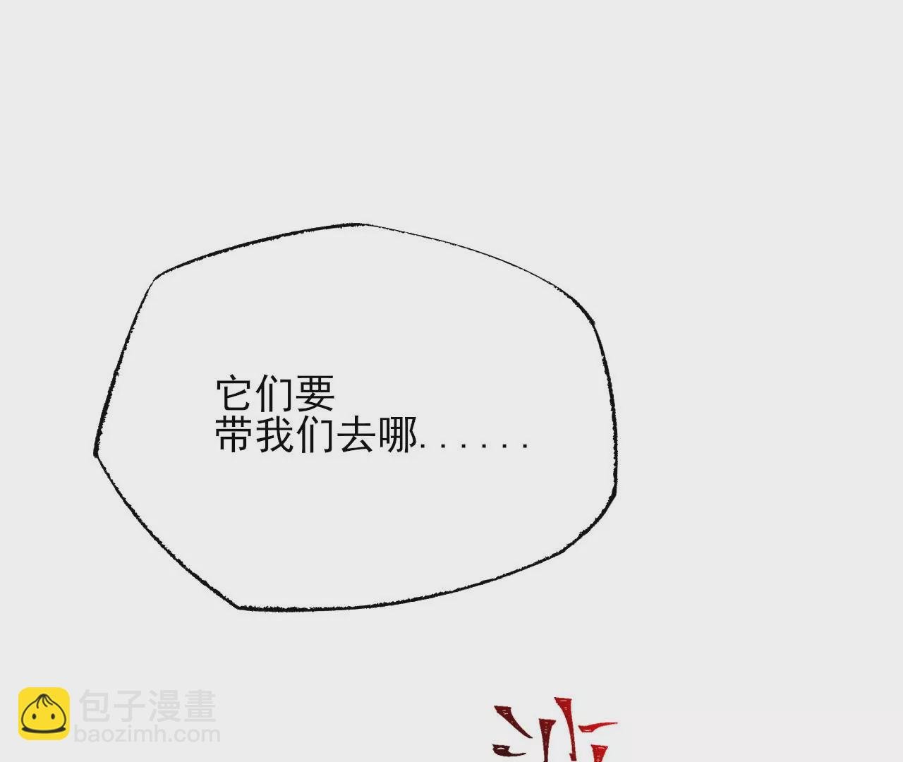 第三十三话：苏醒的力量