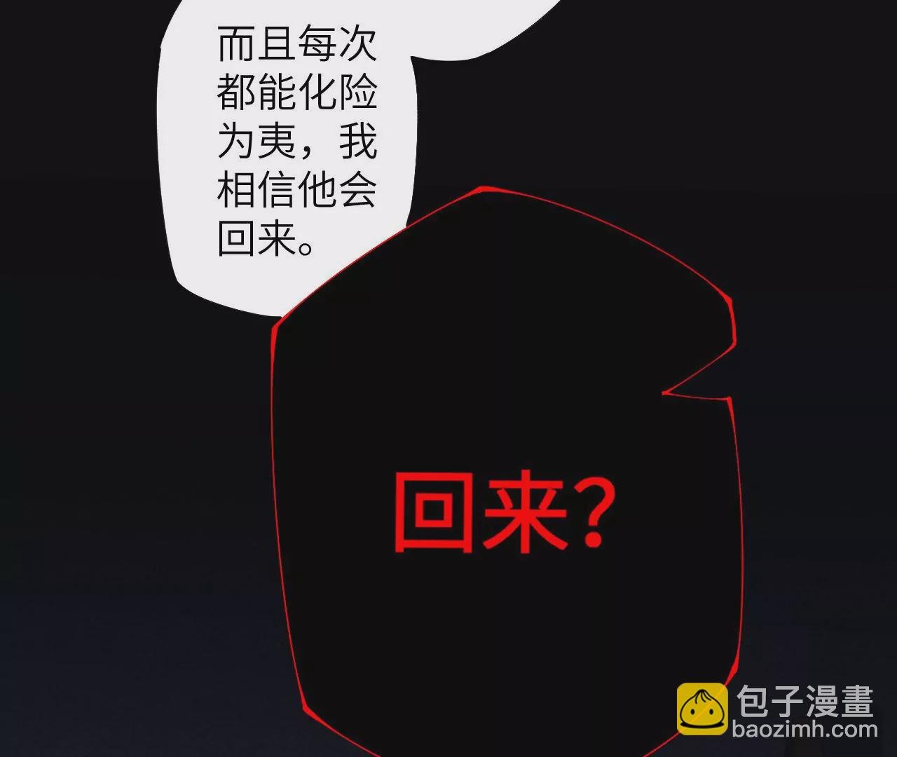 第三十四话：归来