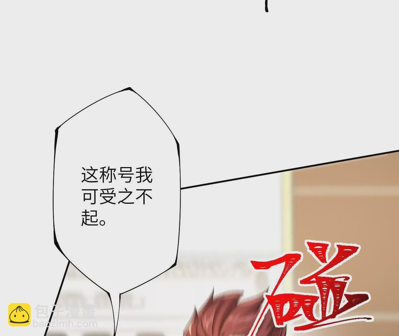 第三十五话：突变