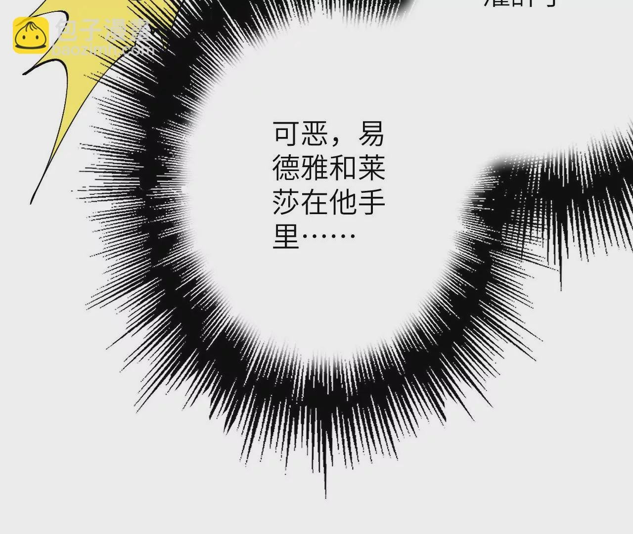 第三十五话：突变