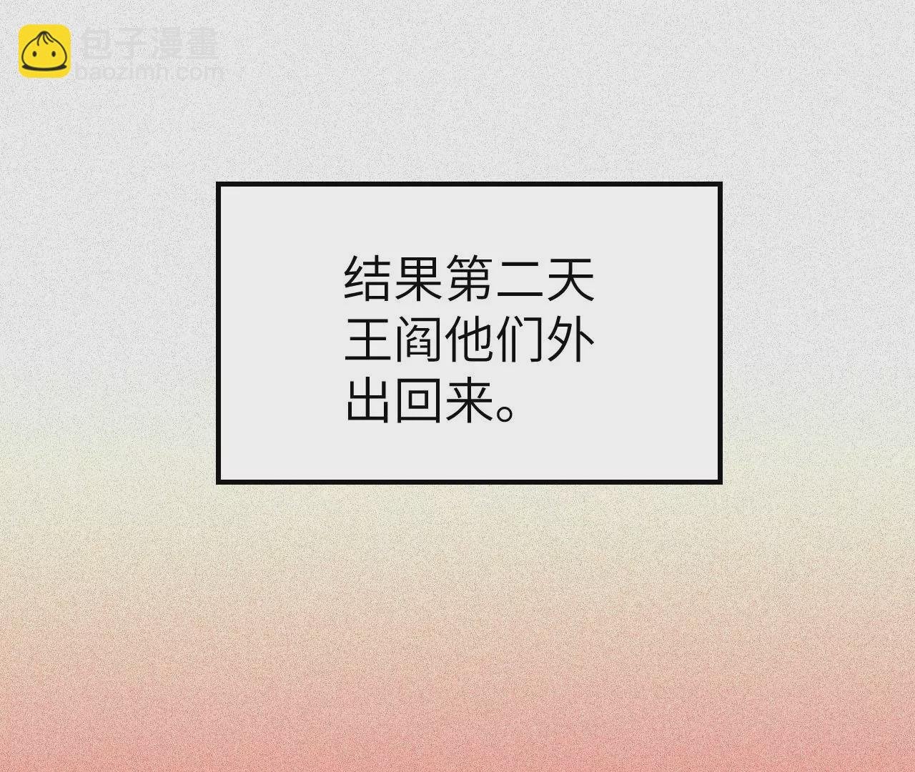 第三十六话：逢场作戏
