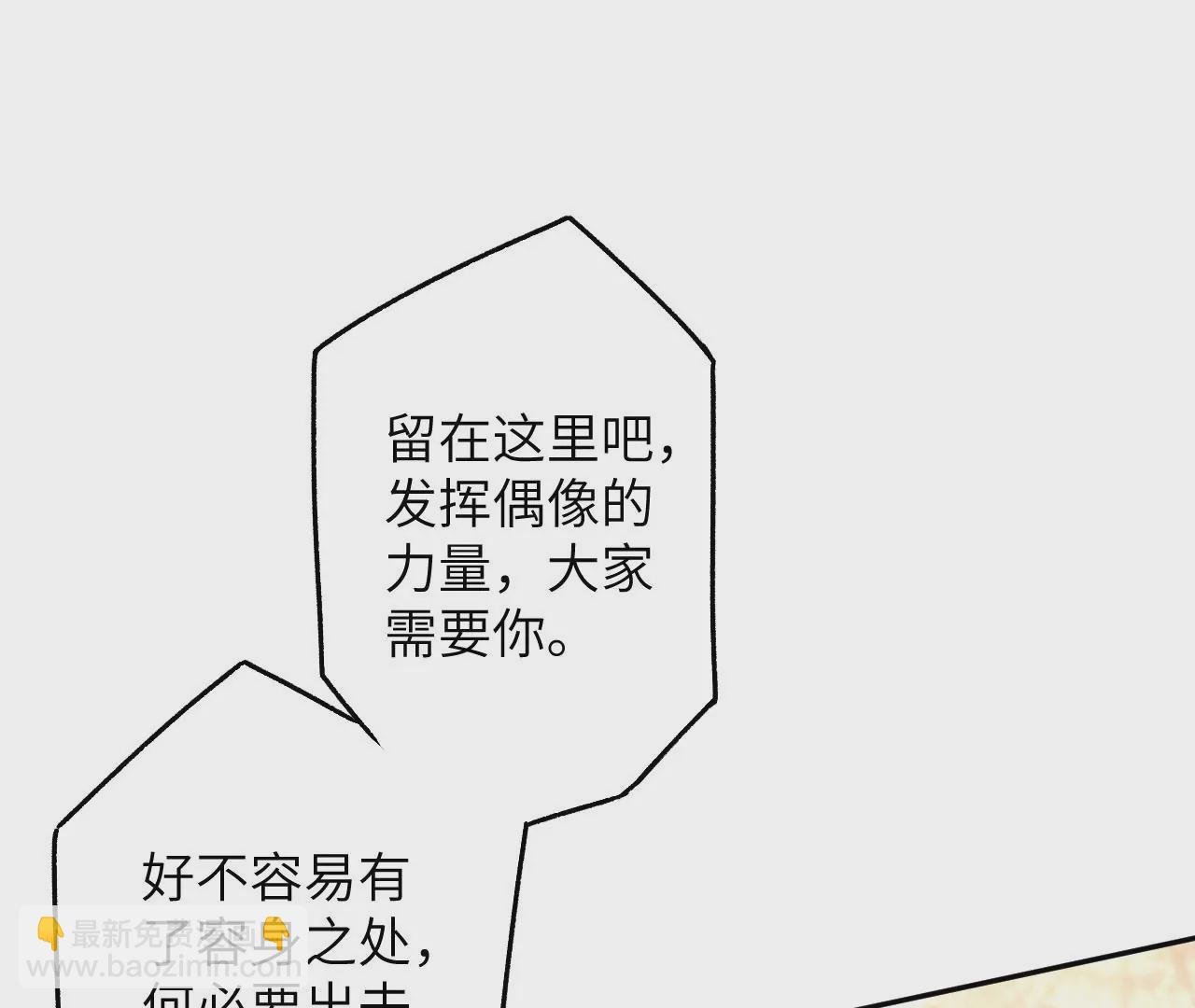 第三十六话：逢场作戏