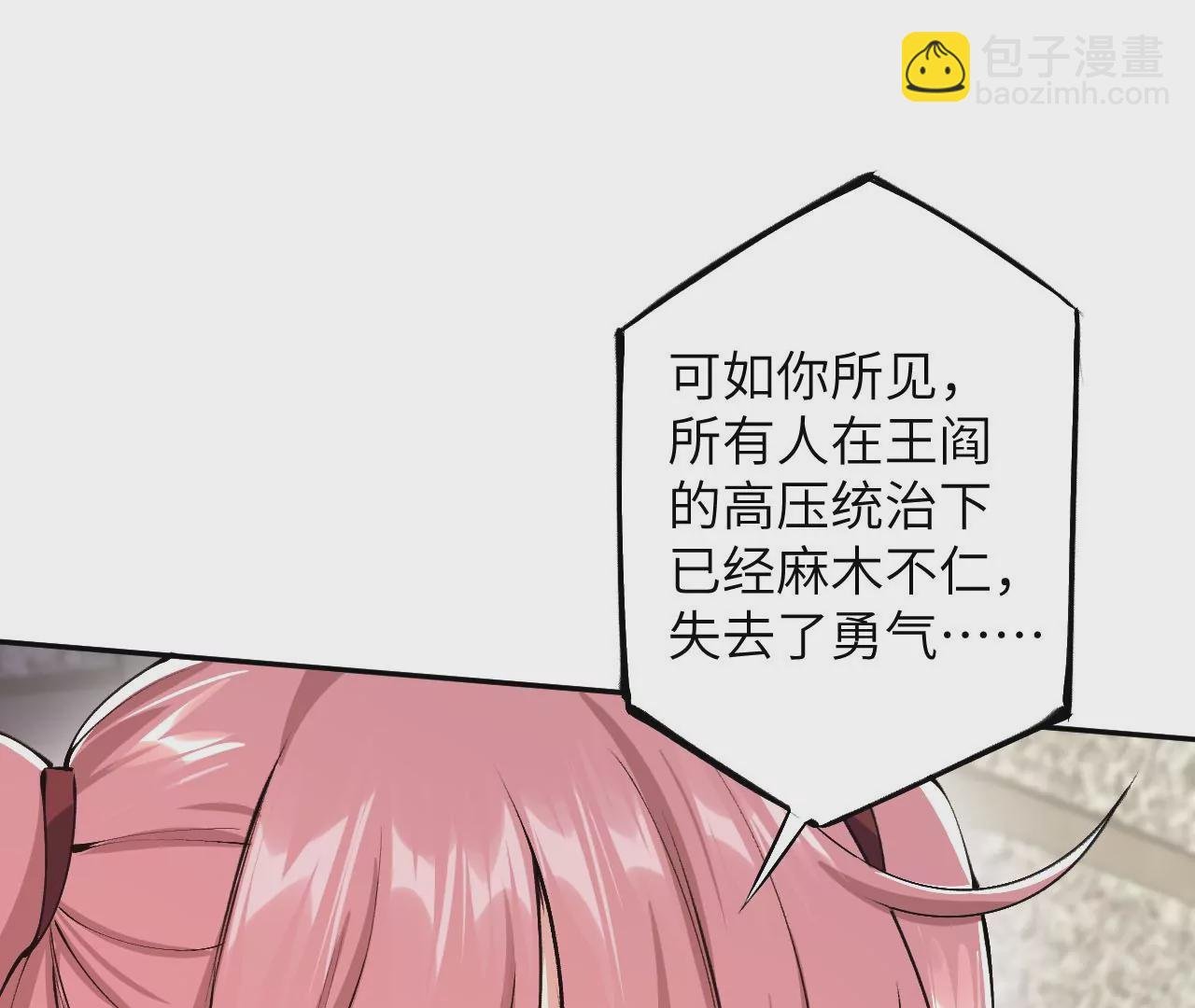 第三十六话：逢场作戏