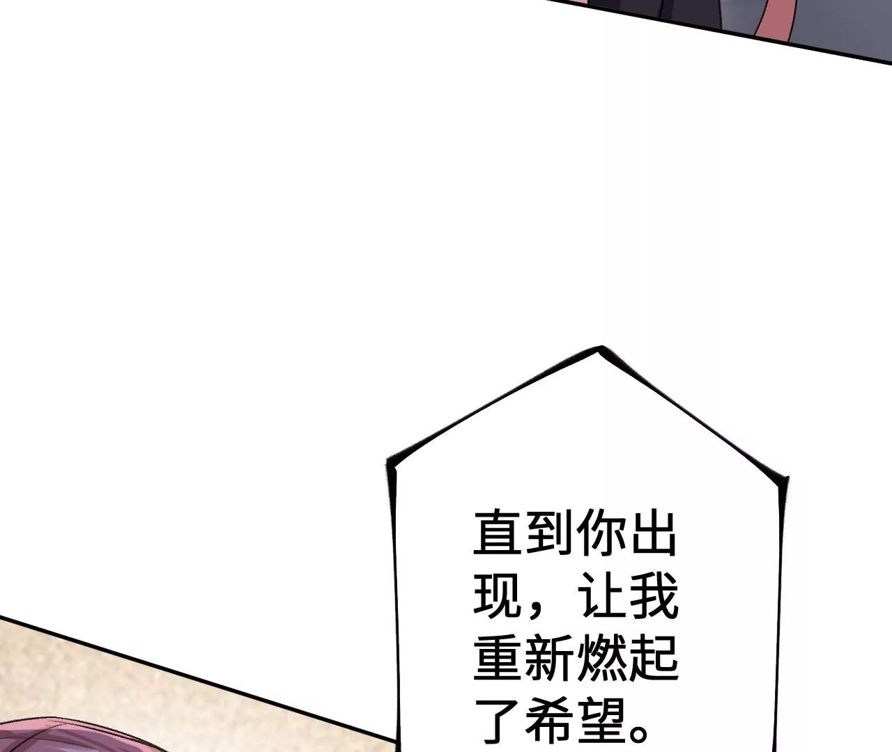 第三十六话：逢场作戏