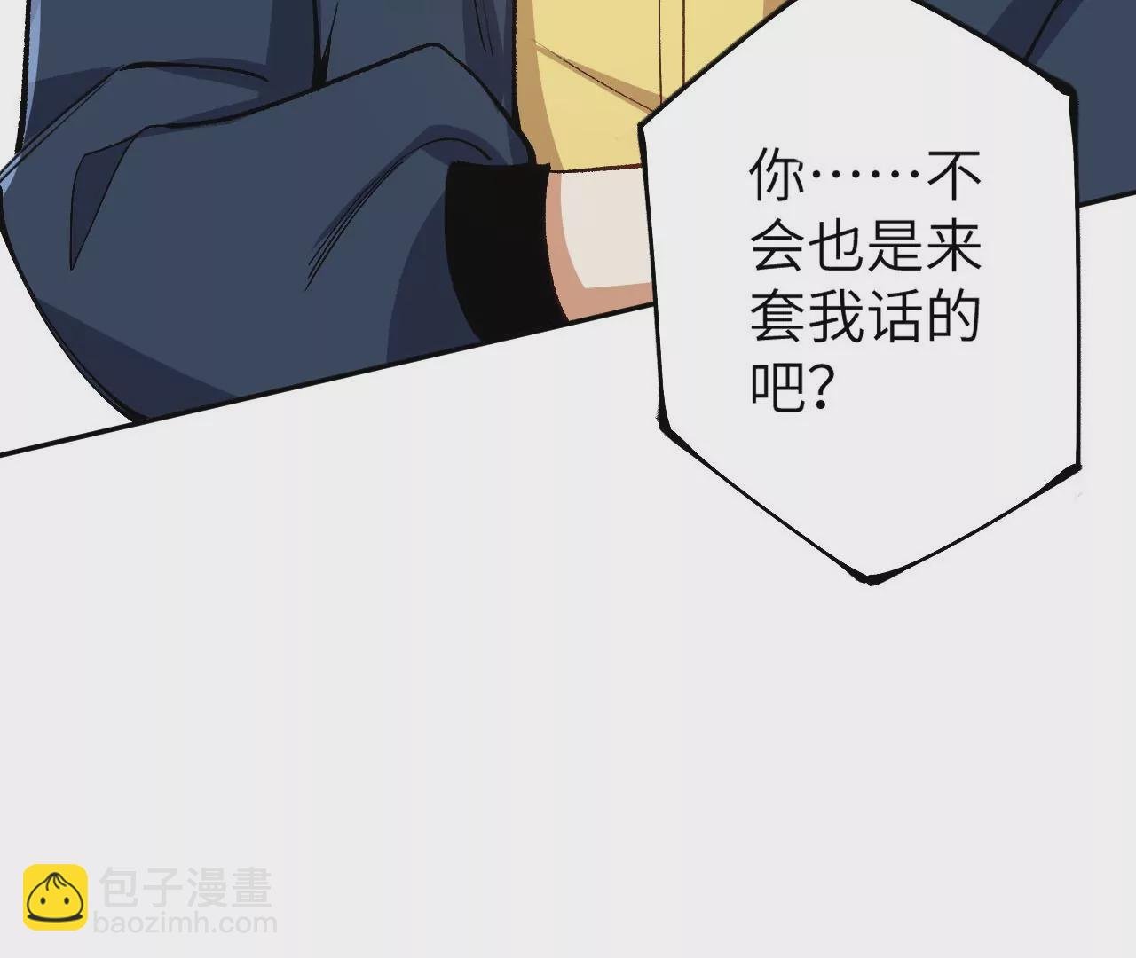 第三十六话：逢场作戏