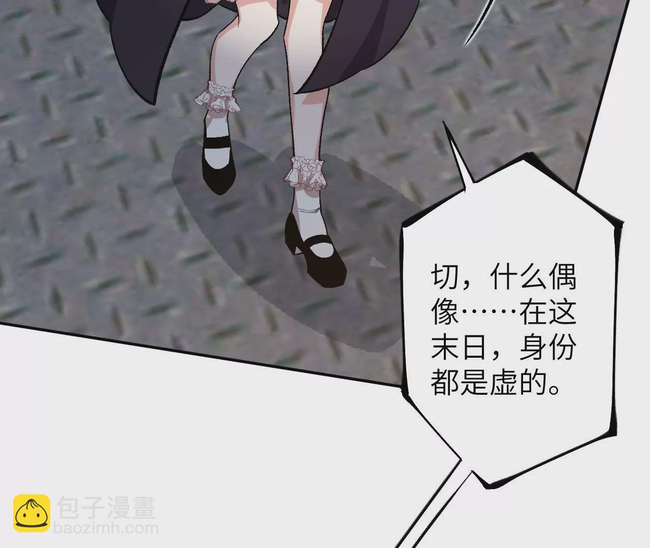 第三十六话：逢场作戏