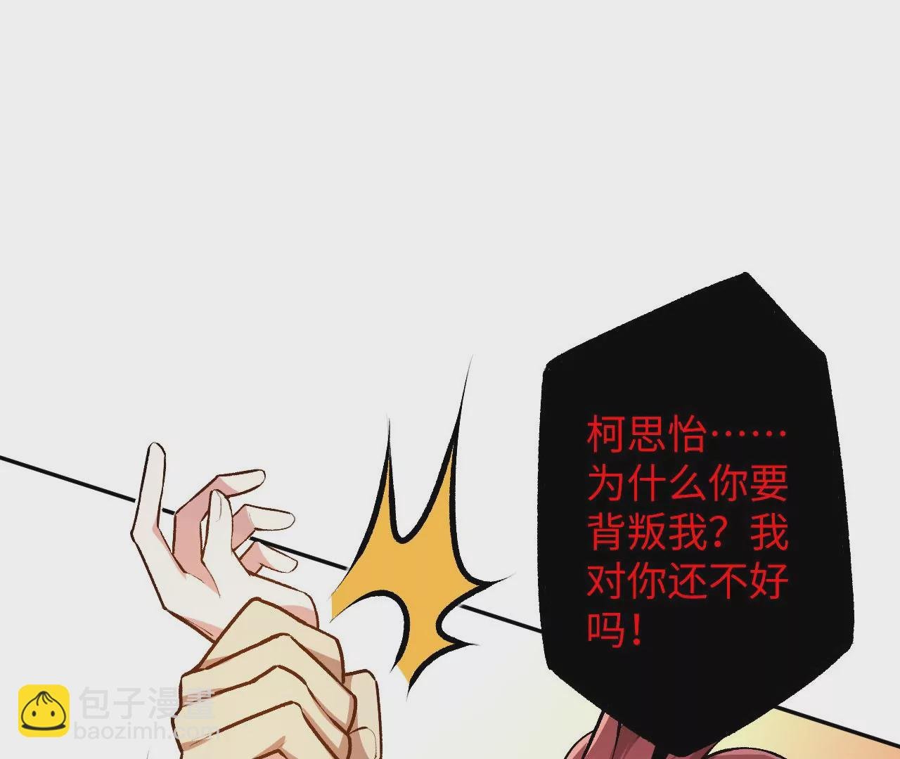 第三十七话：第三个异化者