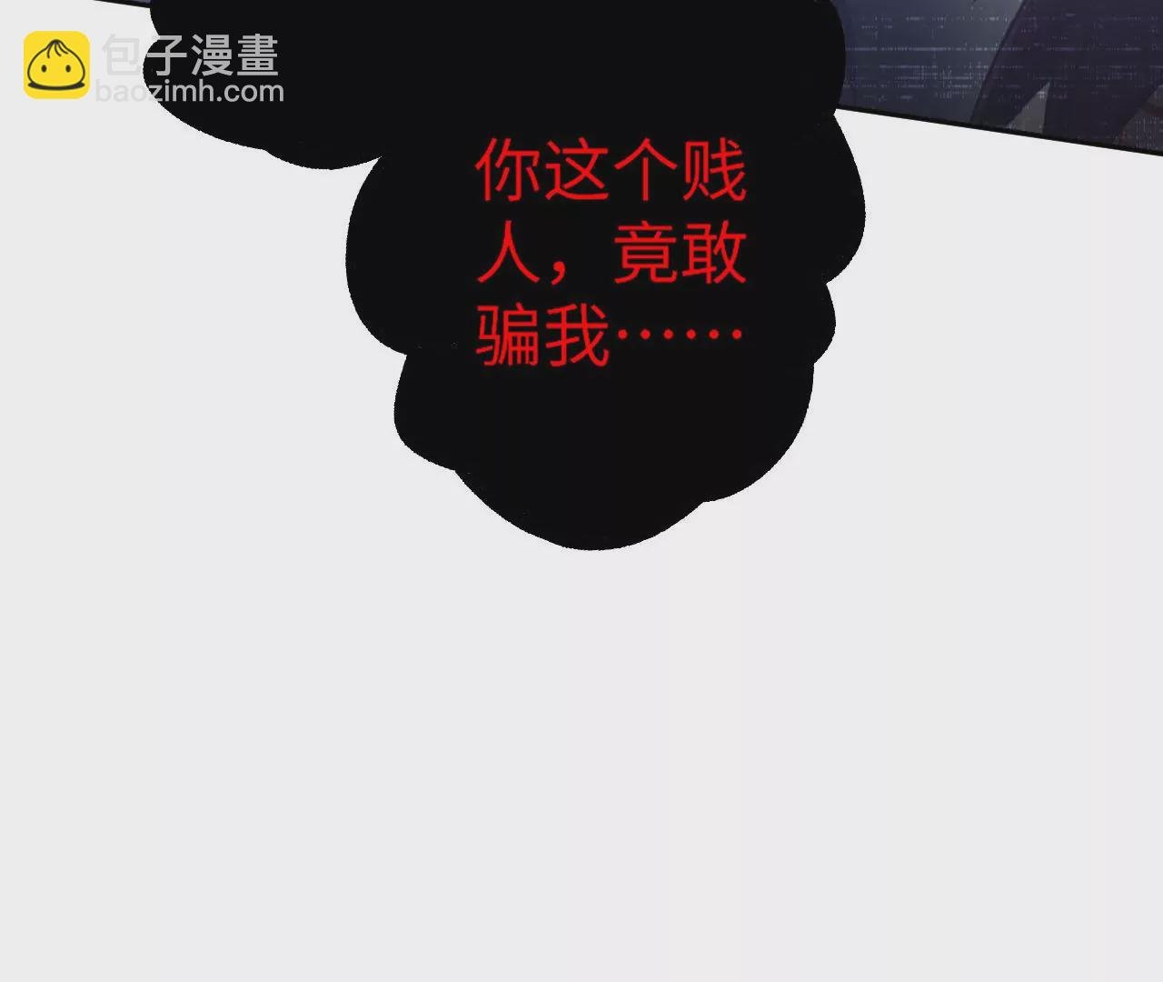 第三十七话：第三个异化者