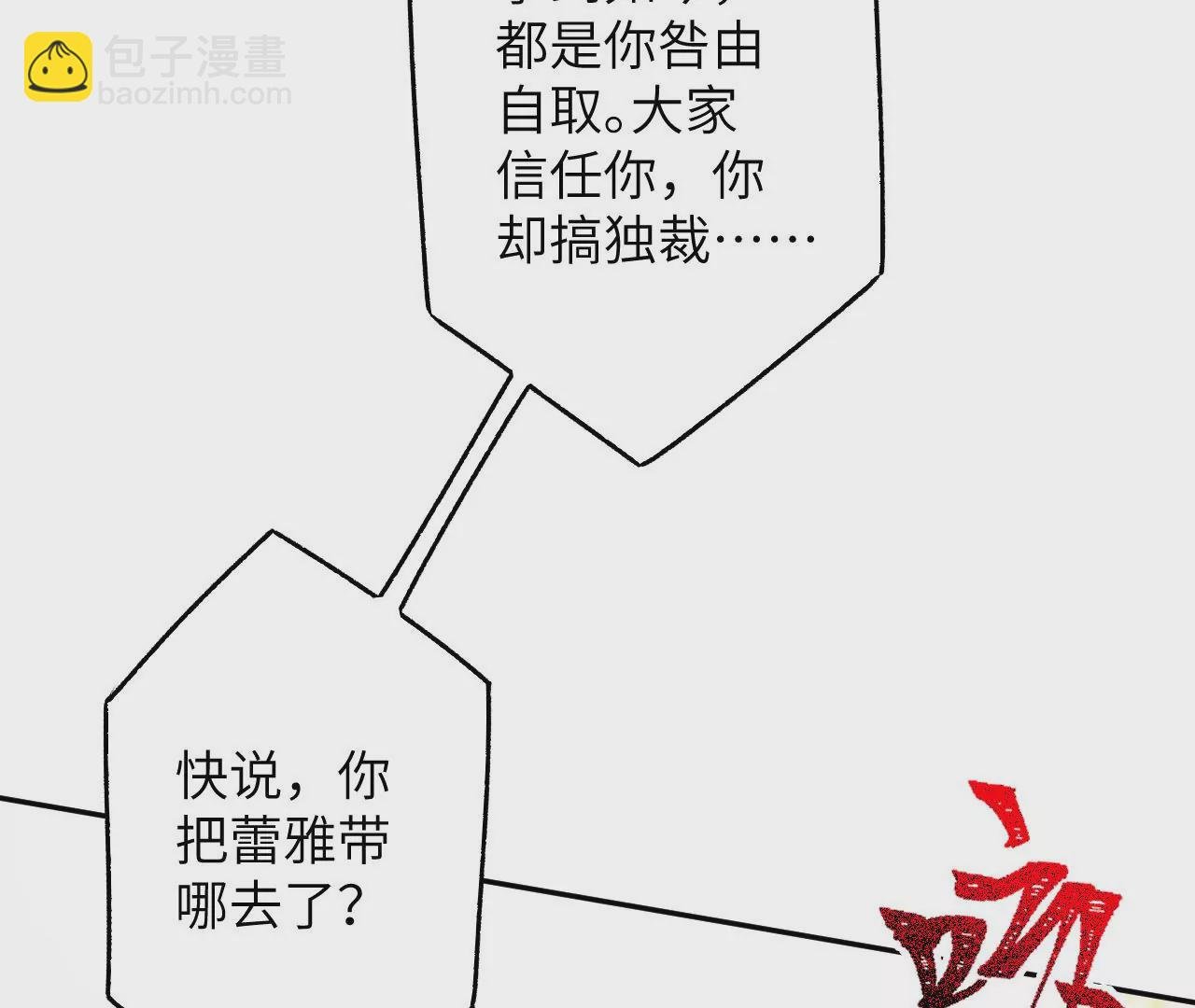 第三十七话：第三个异化者