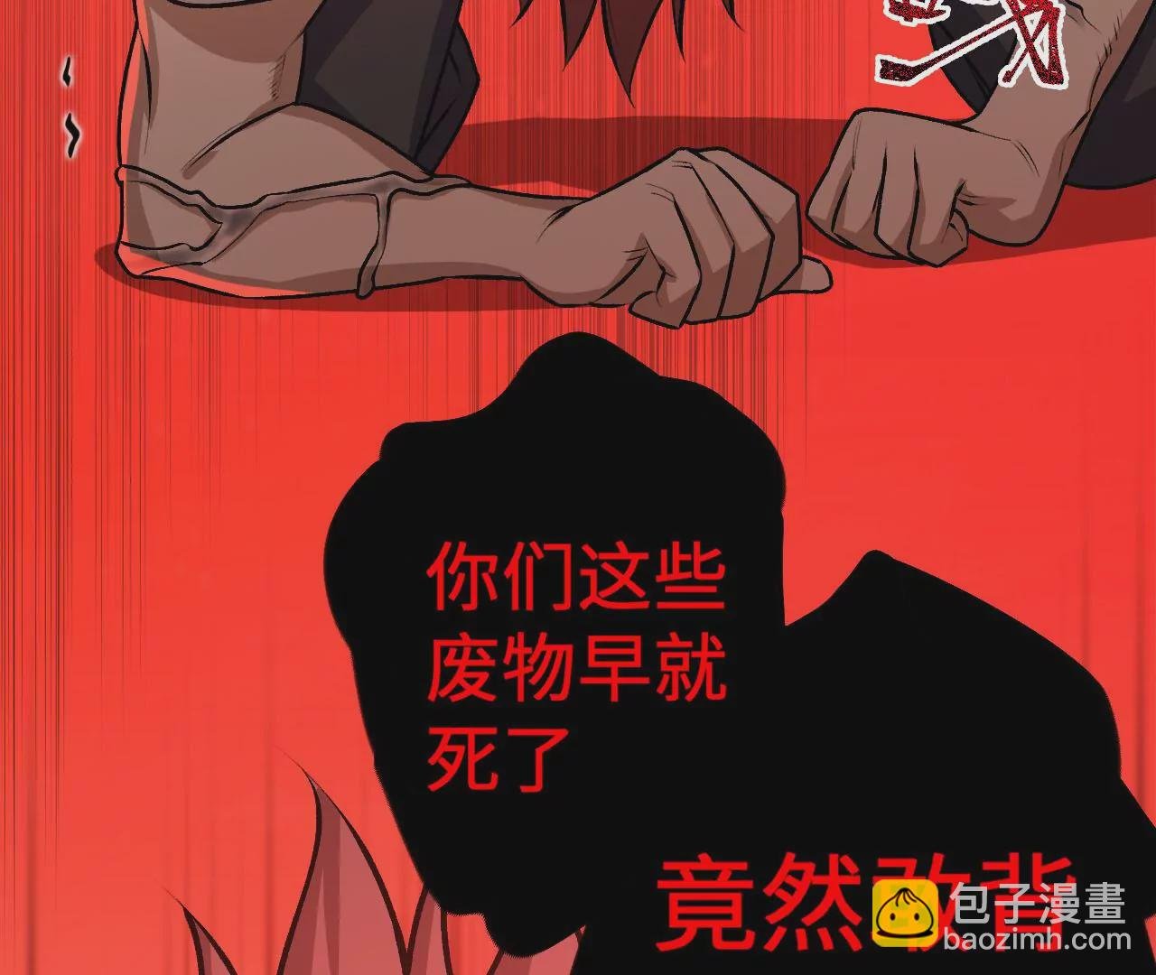 第三十七话：第三个异化者