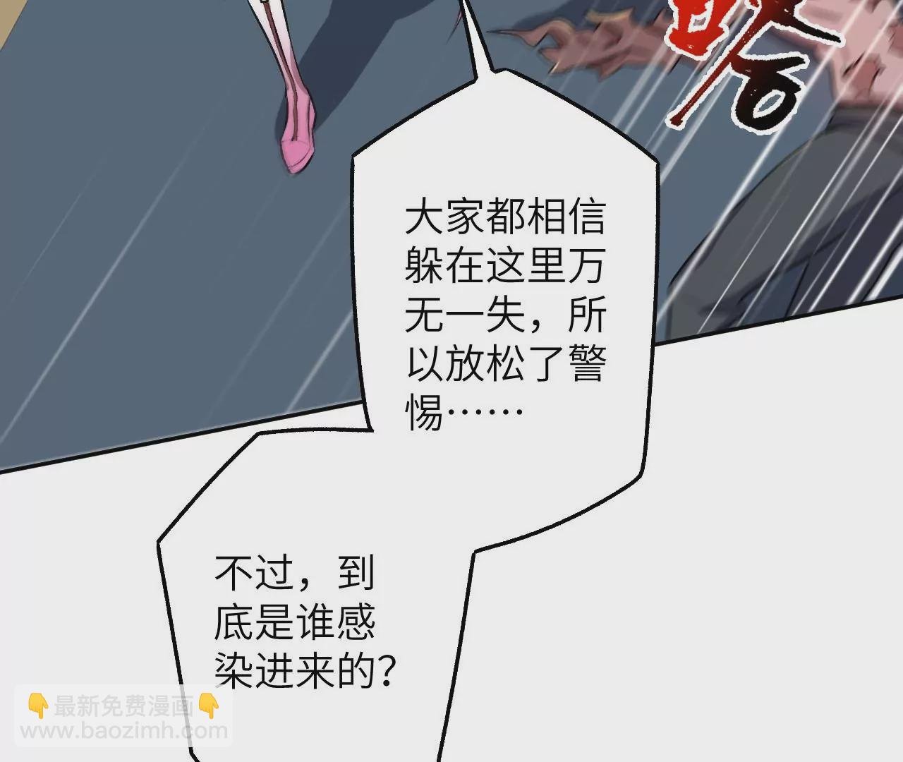 第三十八话：加油“英雄”