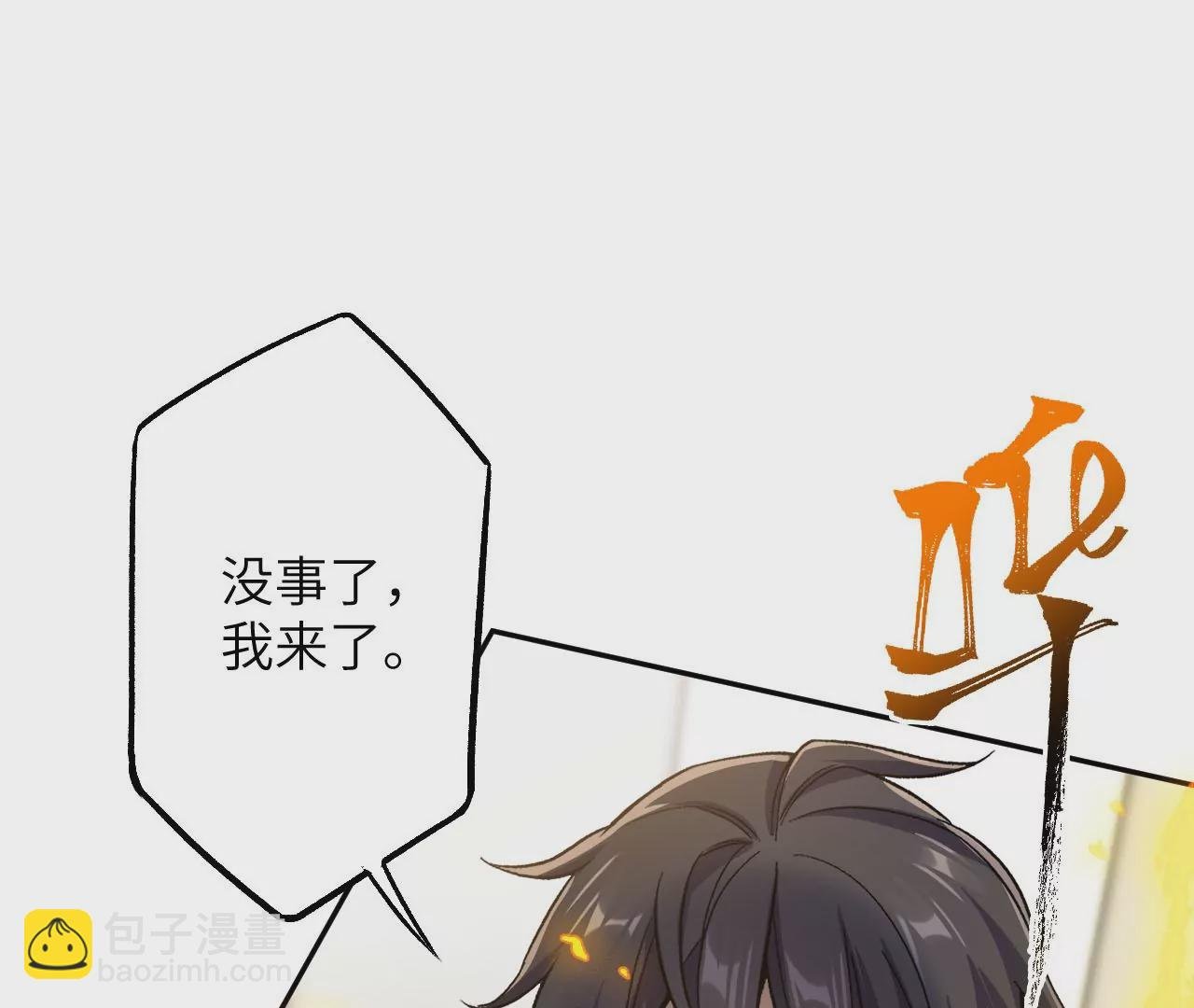 第三十八话：加油“英雄”