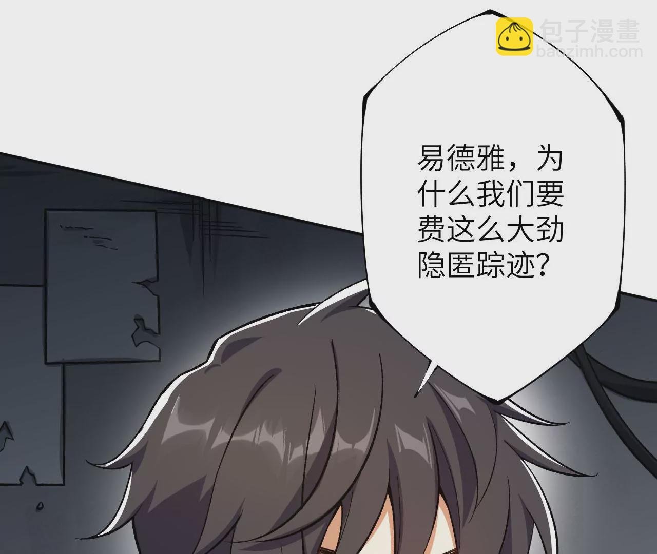 第四十一话：联合会议