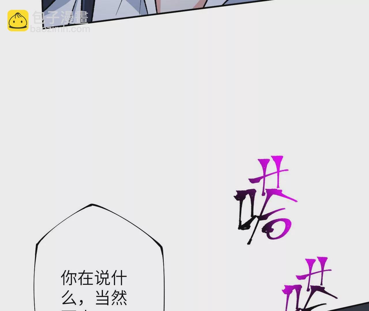 第四十一话：联合会议