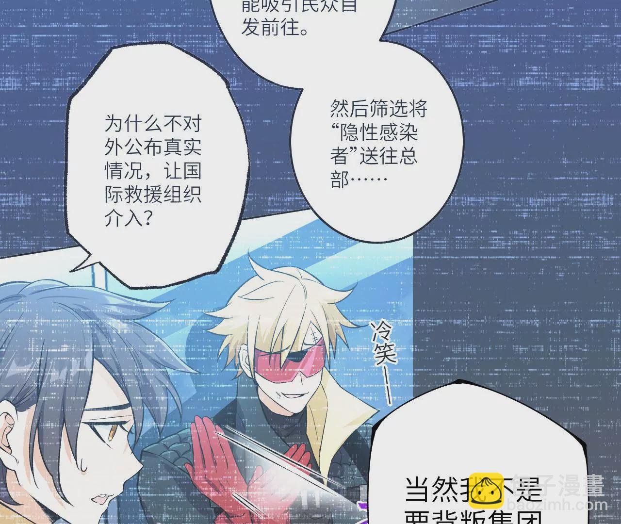 第四十一话：联合会议