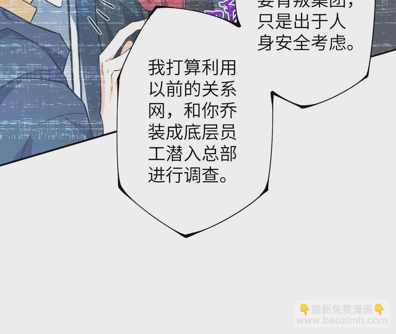 第四十一话：联合会议