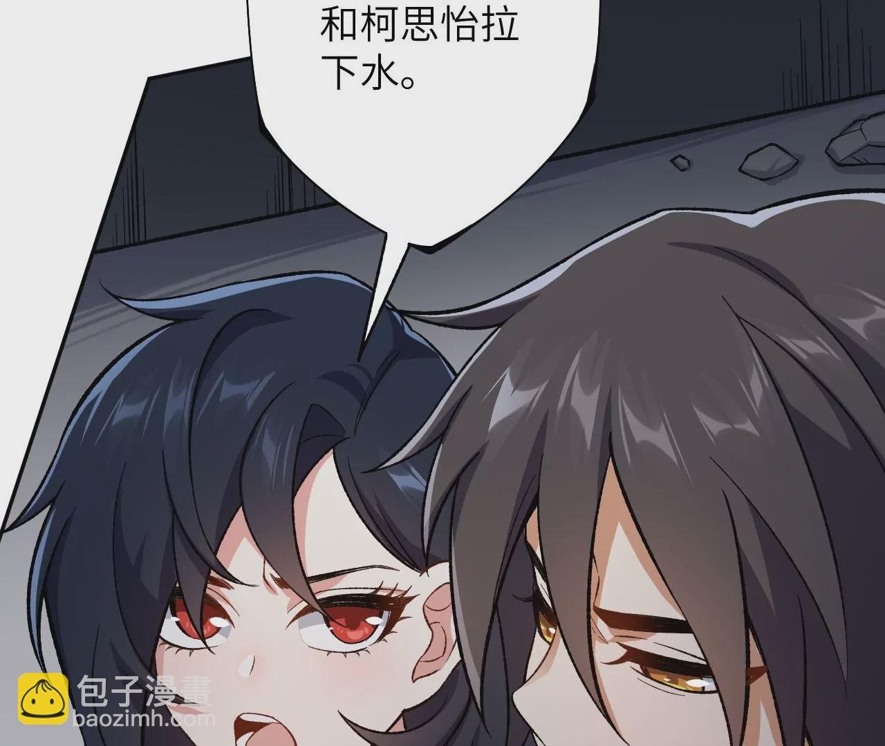 第四十一话：联合会议