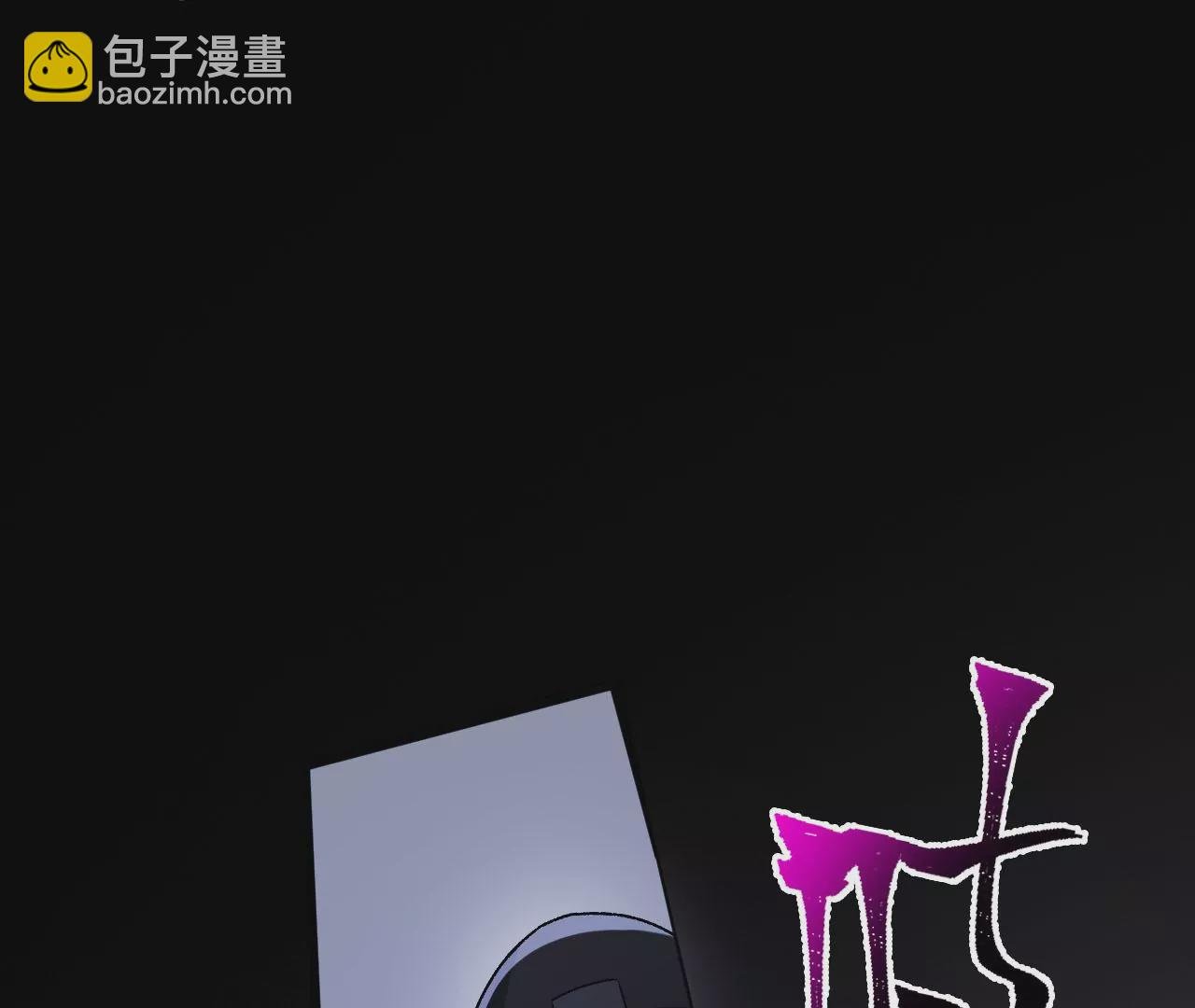 第四十四话：梦醒时分