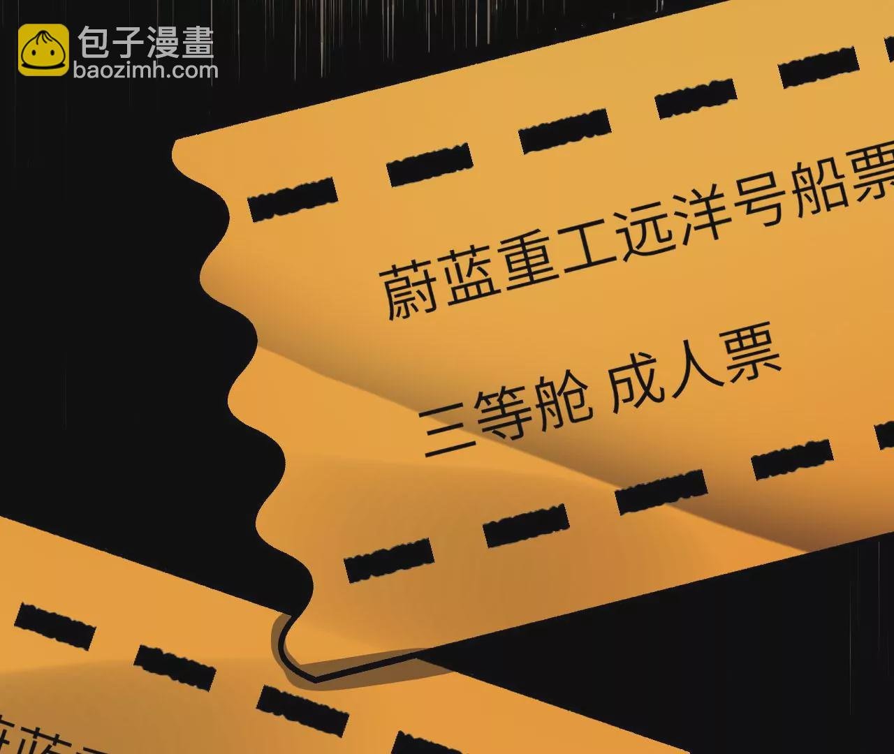 第四十四话：梦醒时分