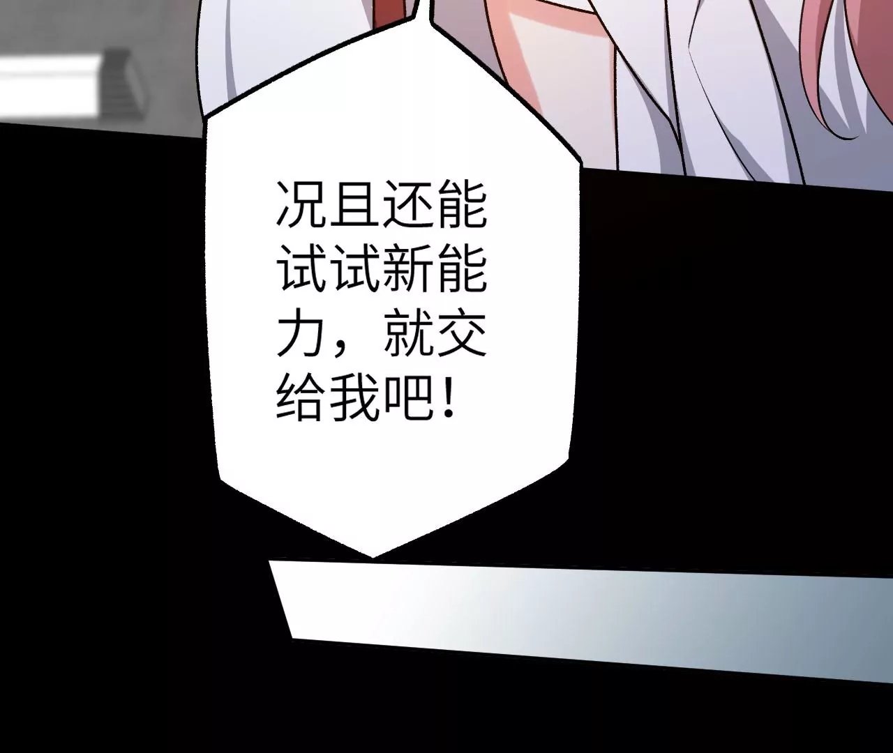 第四十六话：夜间行动