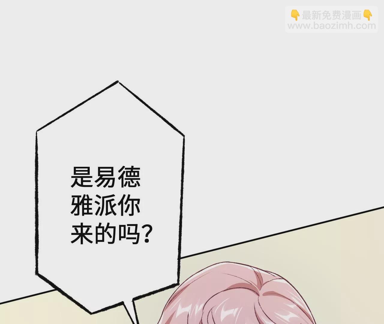 第四十七话：反水