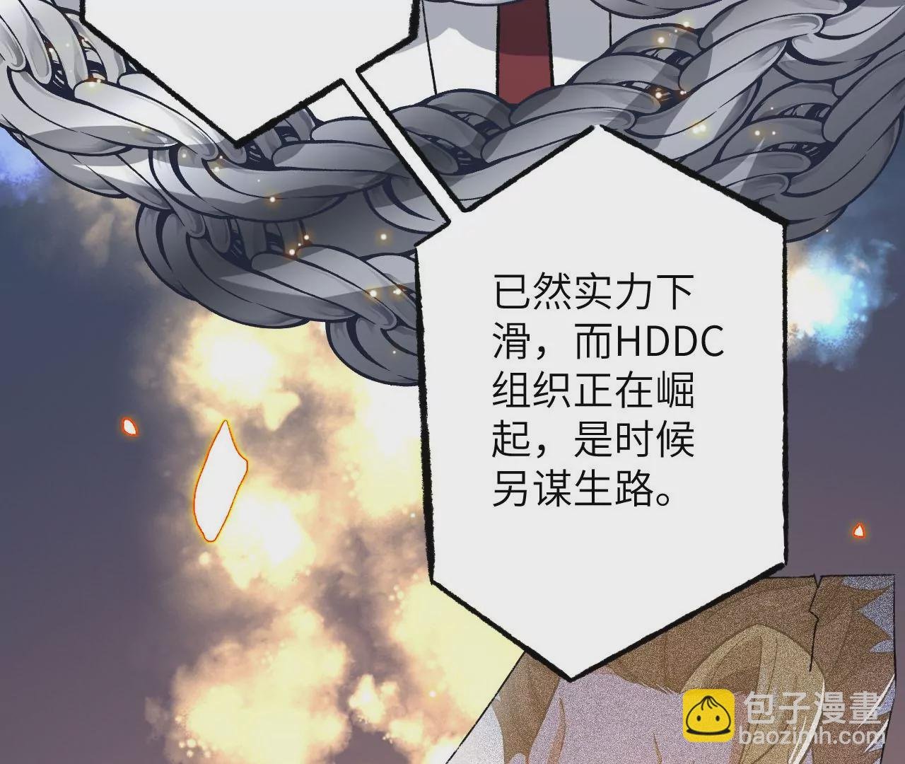 第四十七话：反水