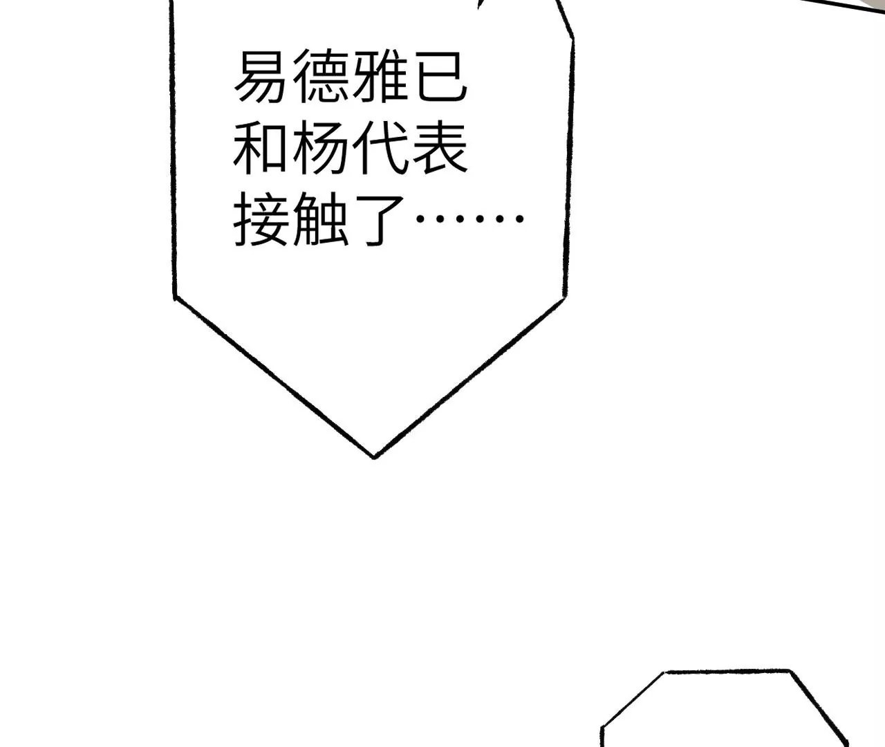 第四十七话：反水