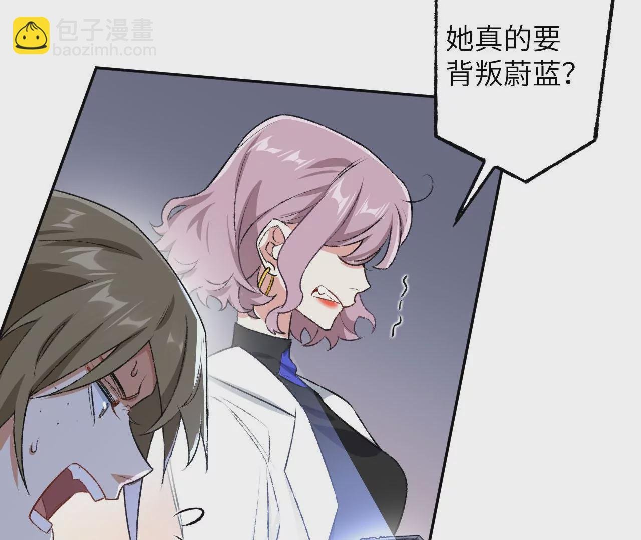 第四十七话：反水