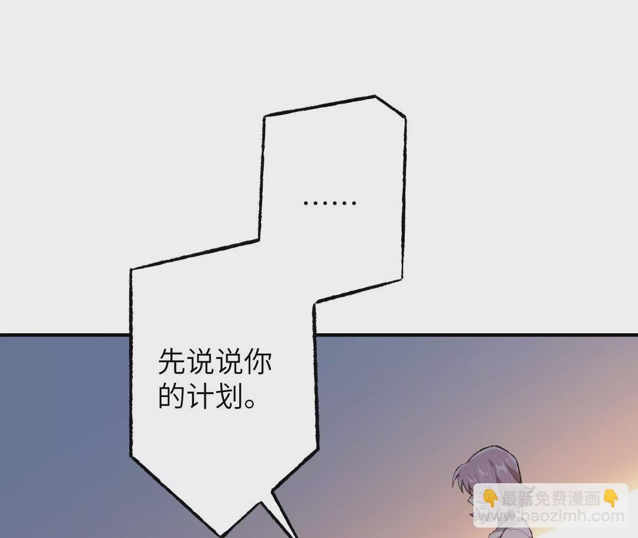 第四十七话：反水