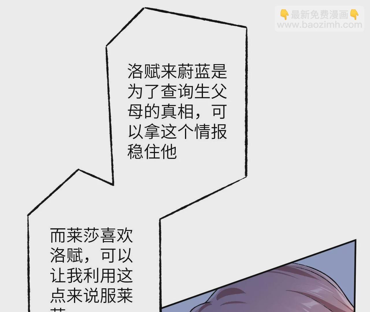 第四十七话：反水