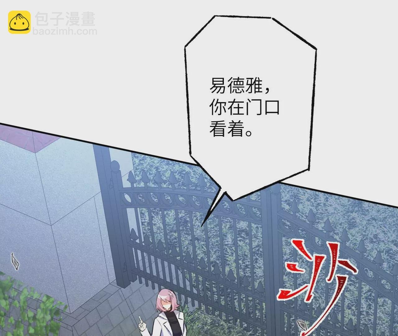 第四十八话：瓦解