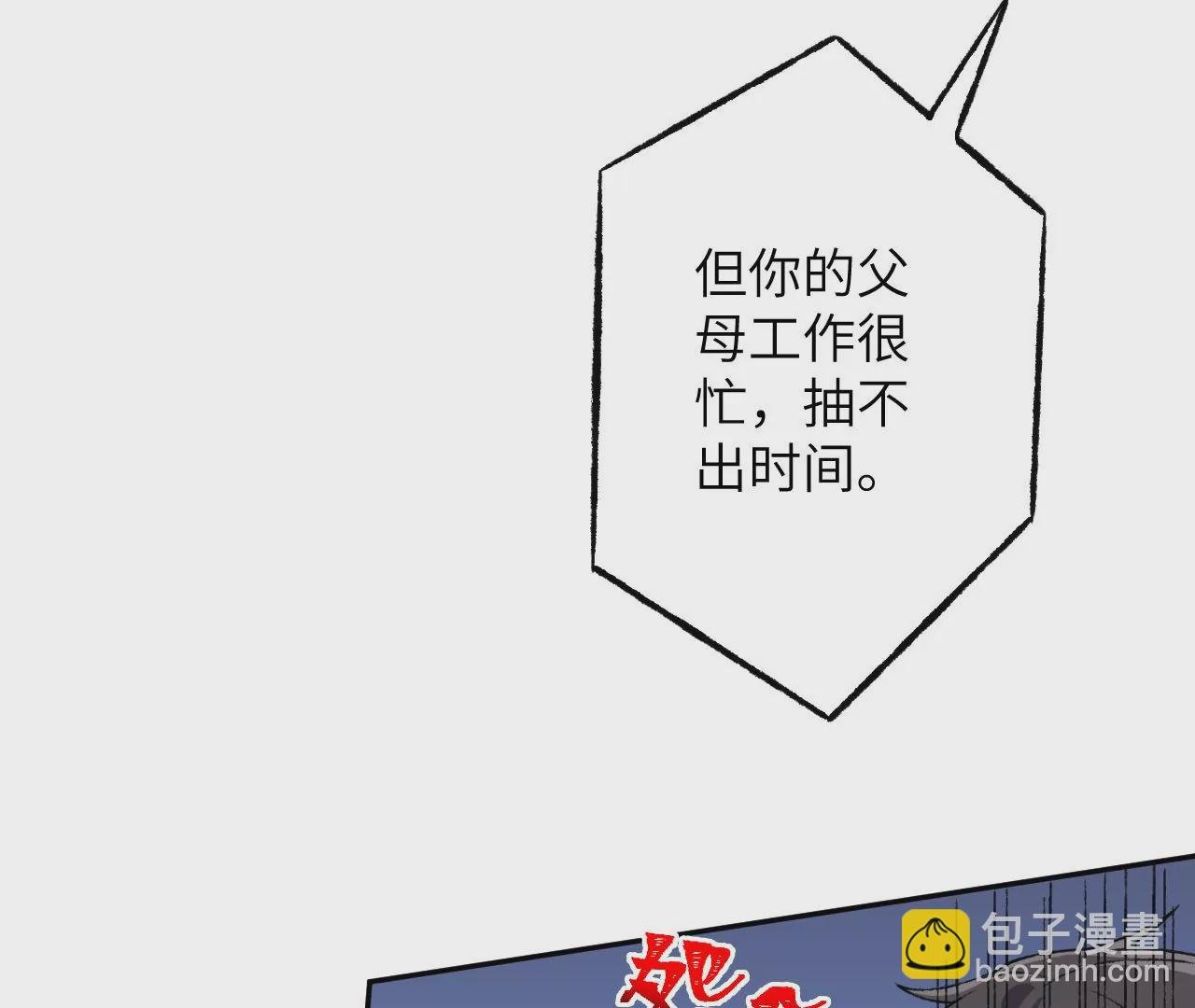 第四十八话：瓦解