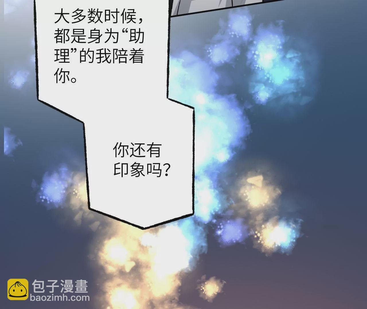 第四十八话：瓦解