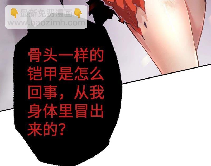 第四话：异化铠甲