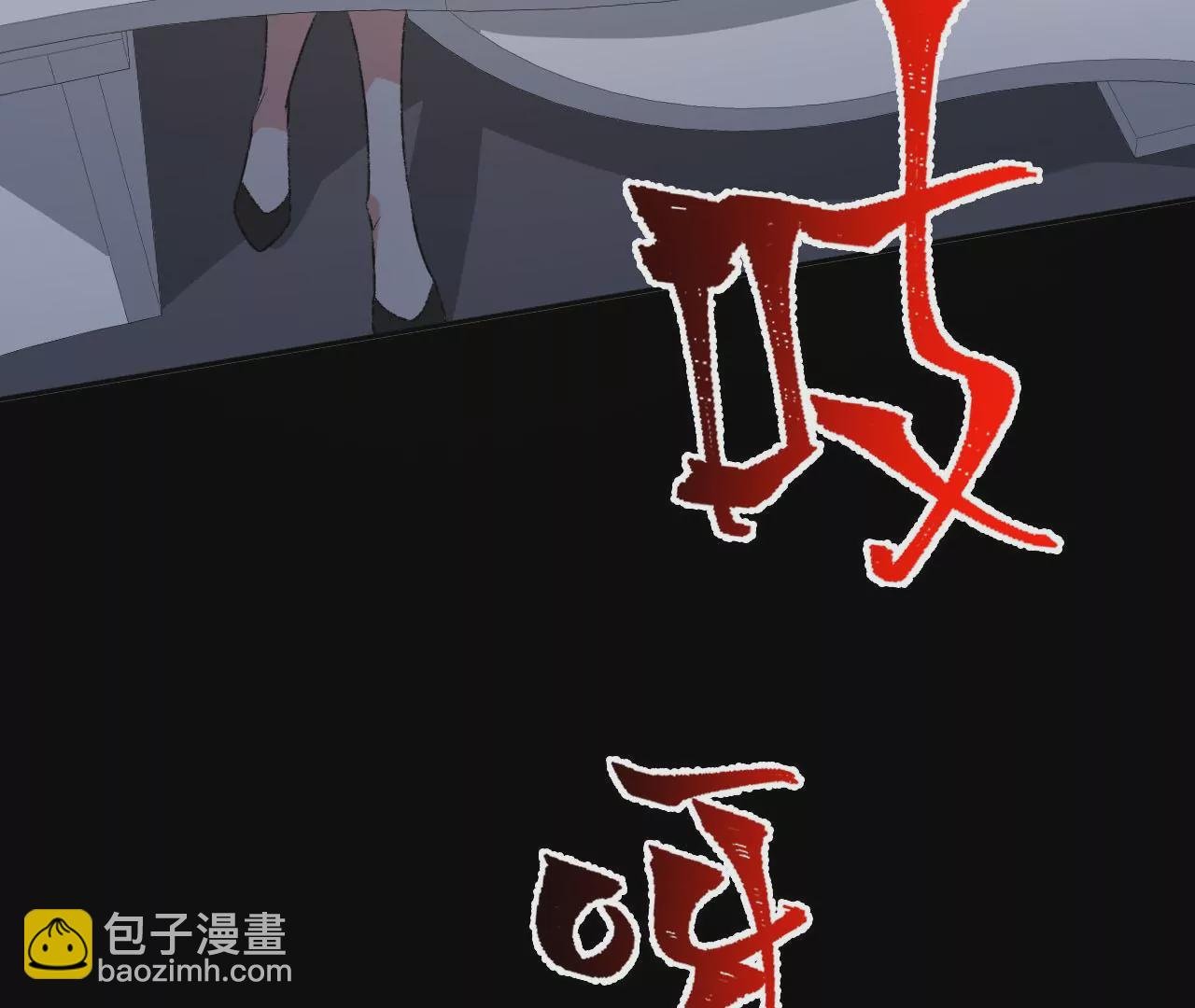 第49话：失控