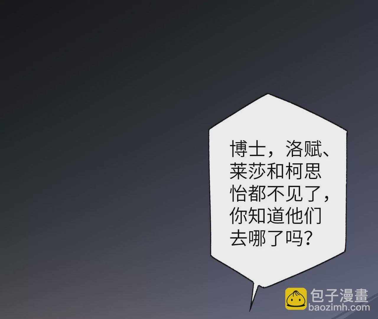 第49话：失控