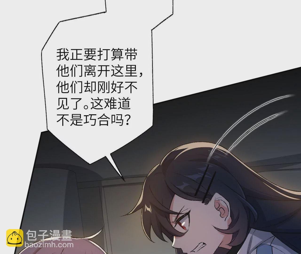 第49话：失控