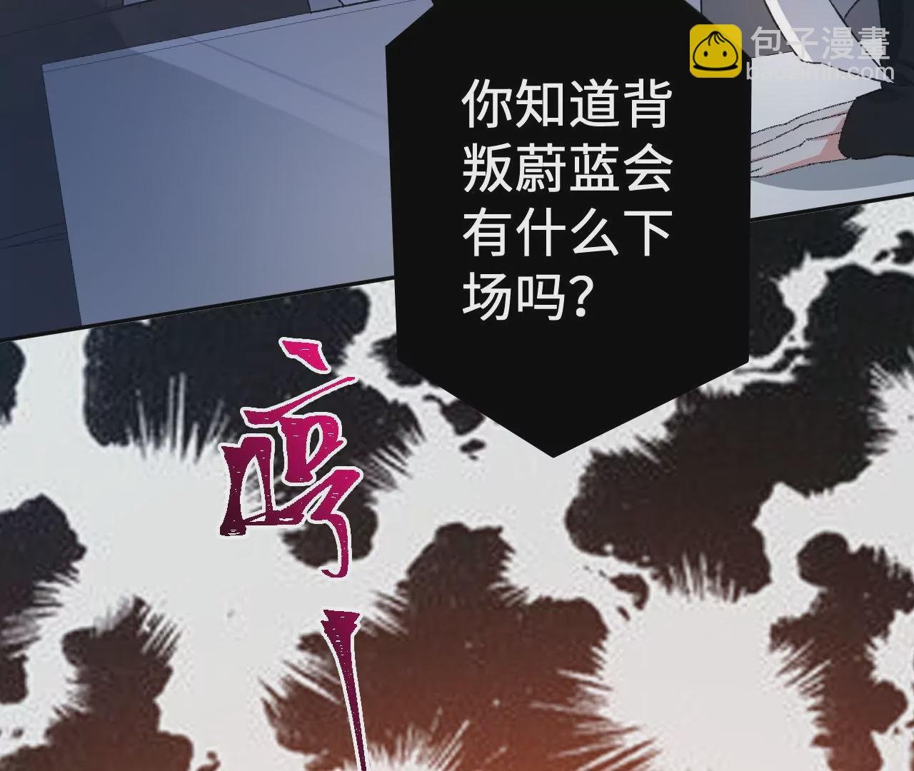 第49话：失控