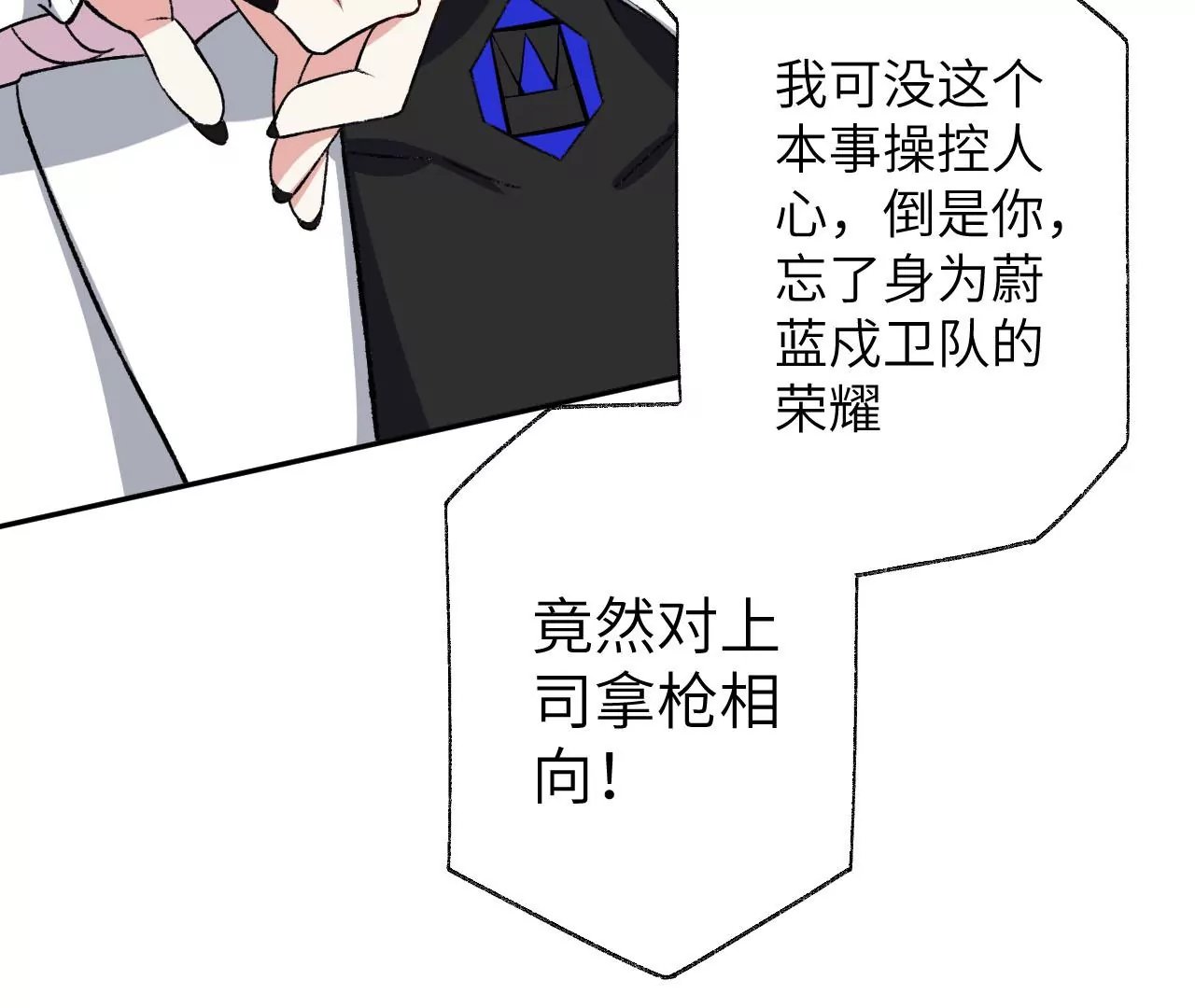 第49话：失控
