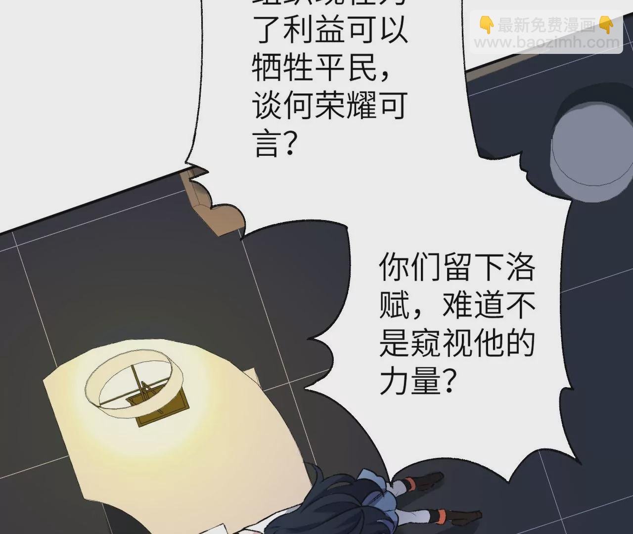 第49话：失控