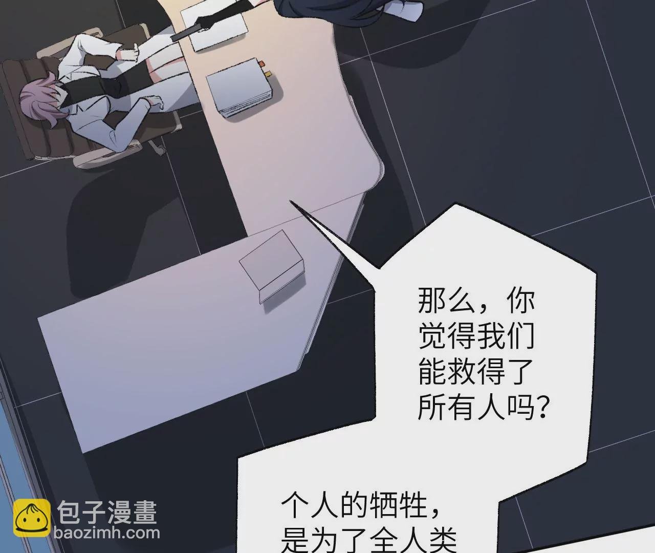 第49话：失控