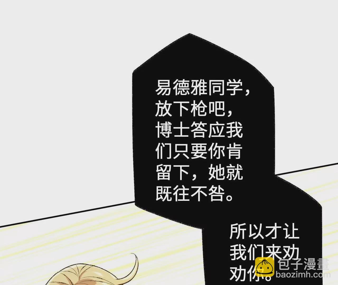 第49话：失控