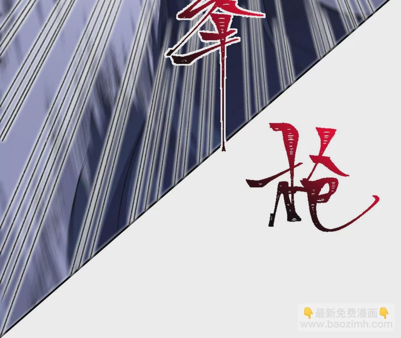 第49话：失控